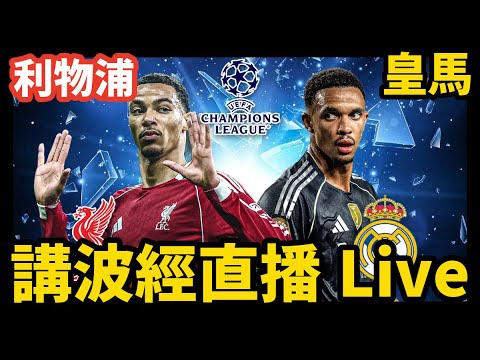 安切洛蒂计,划让巴尔韦,德继续担任,世界杯直播,2026世界杯,赛事直播,观看指南,比赛时间