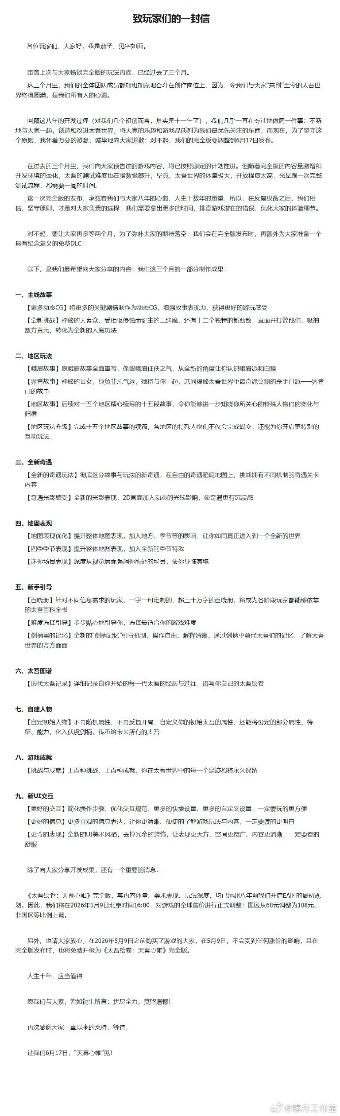 双月防守王,荣誉揭晓,西部文班亚,世界杯直播,2026世界杯,赛事直播,观看指南,比赛时间