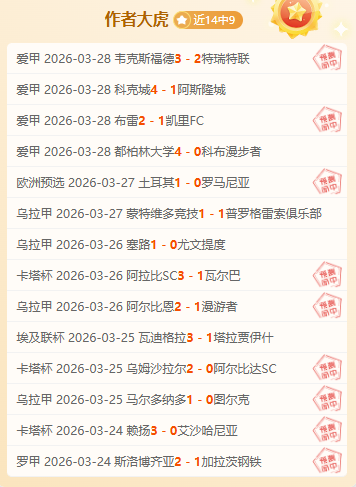 昕姐聊球,贝蒂斯,皇马,世界杯直播,2026世界杯,赛事直播,观看指南,比赛时间